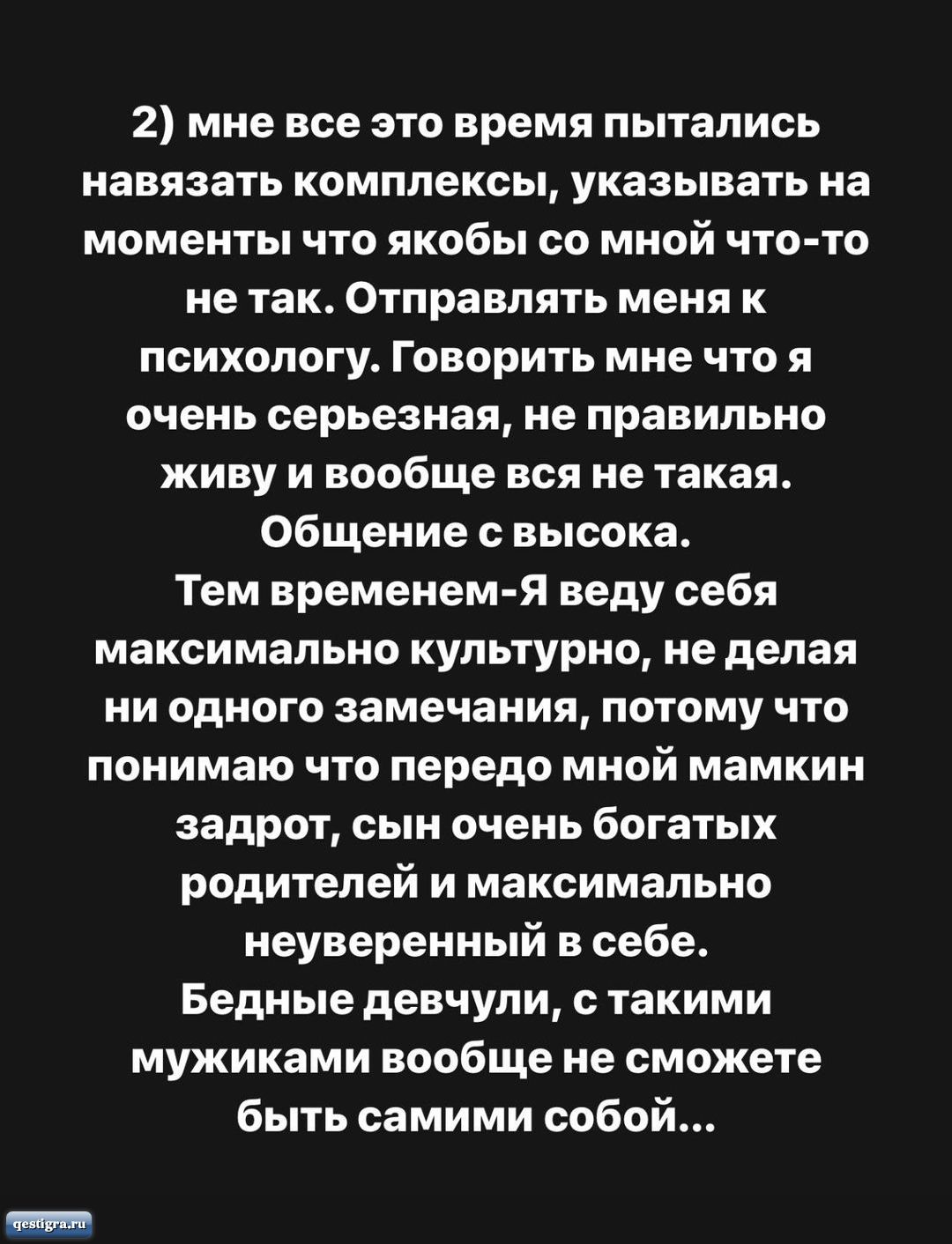 Саша Черно рассказала как к ней клеился парень, но она его отшила