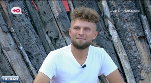 Вадим Штрауб новенький участник дом 2