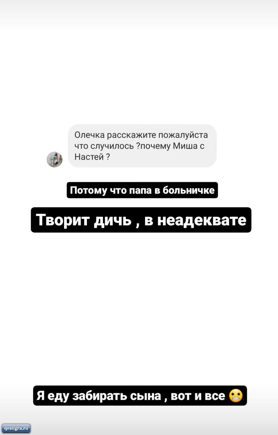 Ольга Ветер рассказала что Глеб не в адеквате и его забрали в больничку