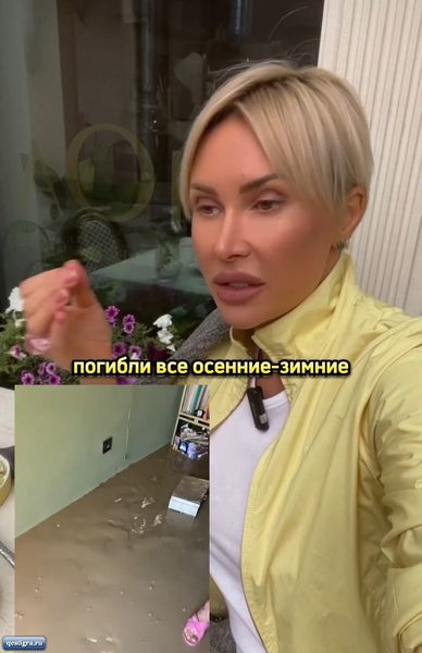 Элина Камирен осталась без вещей и мебели после потопа в Сочи