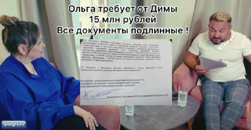 Дмитренко обвинил Ольгу Рапунцель в нанесении вреда здоровью детей
