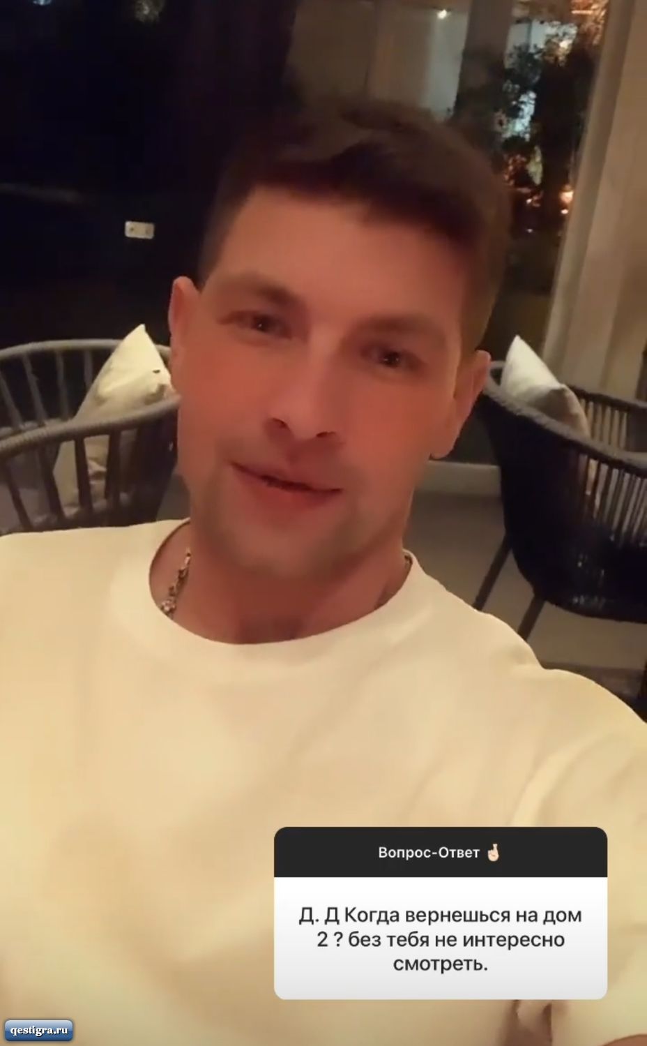 Дмитрий Дмитренко рассказал почему ушёл из дома 2