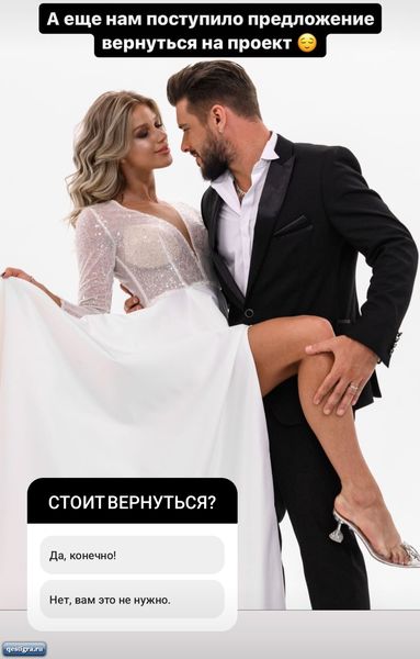 ,Как думаете Ромашовым стоит вернуться на дом-2?