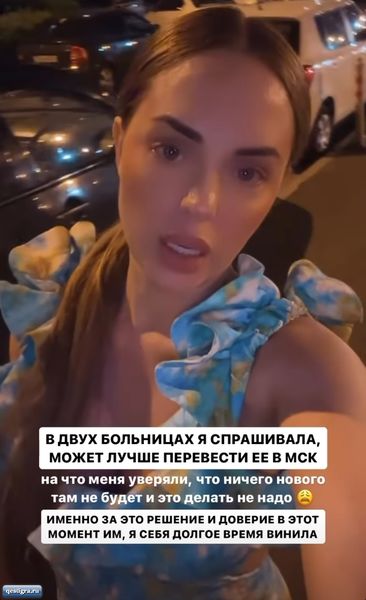 Юля Ефременкова рассказала почему винит врачей в смерти мамы