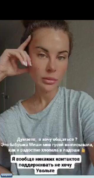 Ольга Ветер больше не хочет поддерживать никаких контактов ни с Глебом