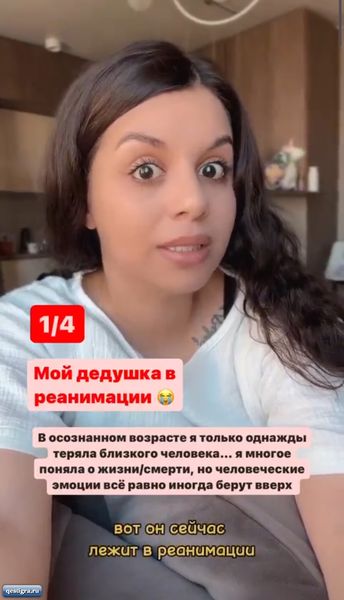 Дедушка Алианы Устиненко попал в реанимацию