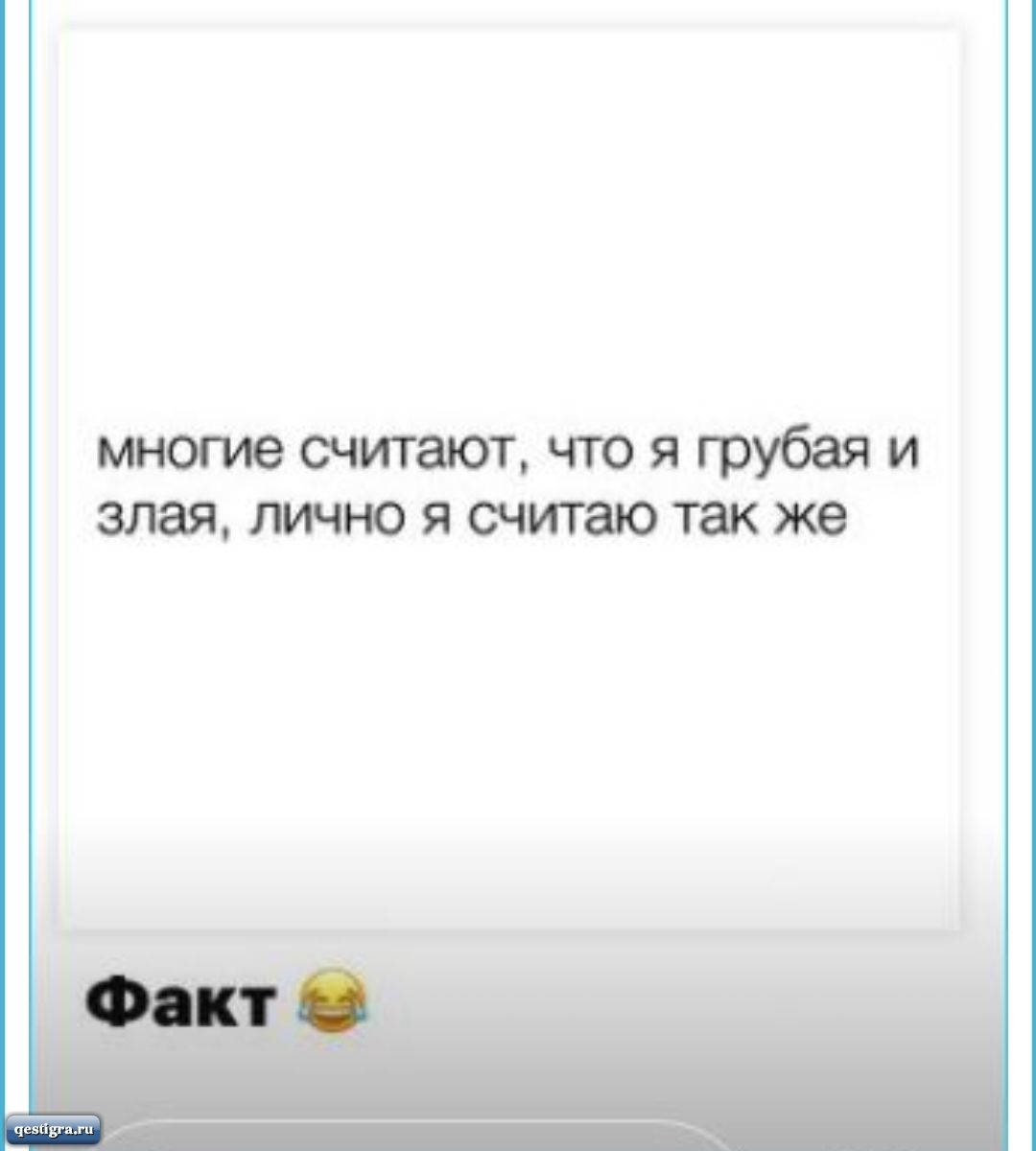 Кристина Бухынбалтэ не скрывает, что она грубая и злая