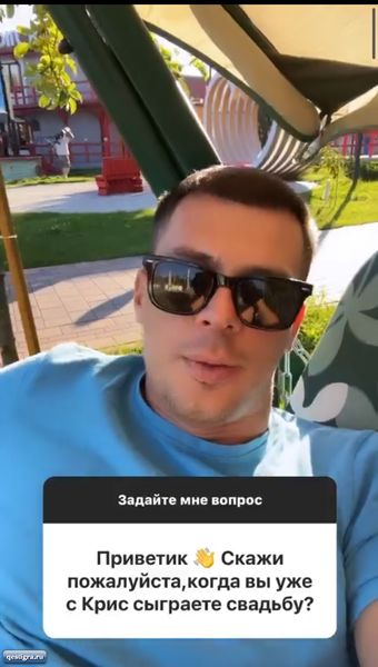 Иван Барзиков ответил на вопрос, когда у них с Кристиной будет свадьба