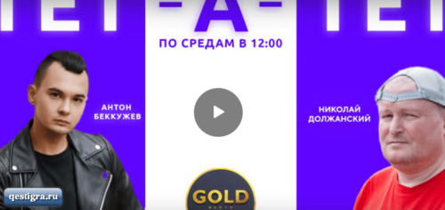 Должанский и Богданова думают о рождении ребёнка
