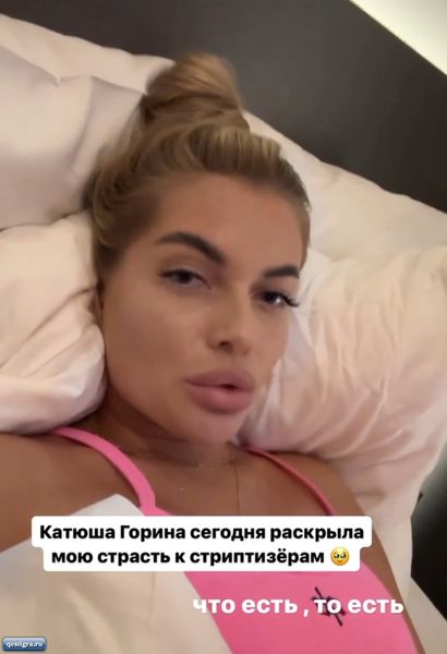 Катя Скалон ответила Кате Гориной про Хорошева и Безуса