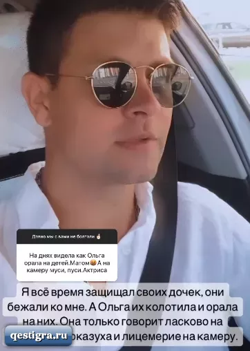 Колотит детей и орёт матом: Дмитрий Дмитренко рассказал о жестокости