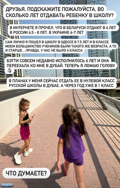 Дочь Валеры Блюменкранц будет теперь с ним в Дубае