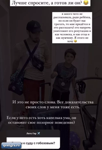 "Вся семья ест мыло!": Алиана Устиненко посмеялась над Гобозовым, крит