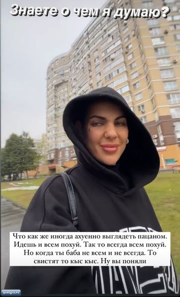 Алена Опенченко считает, что похожа на транса