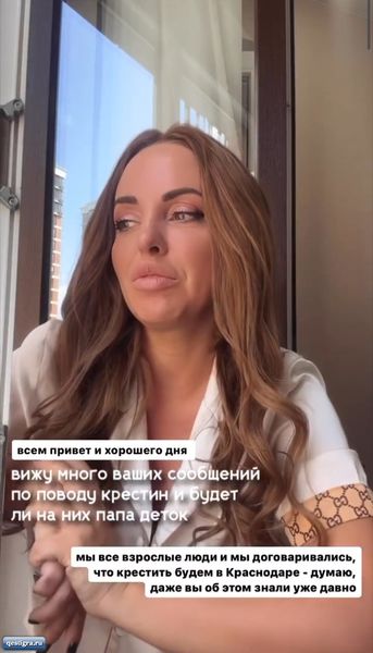 Юля Ефременкова рассказала о крестинах детей и будет ли на них Мондези