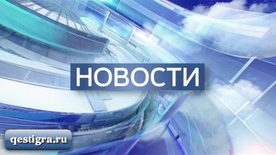 Главные новости дом 2 за сегодня 1 октября