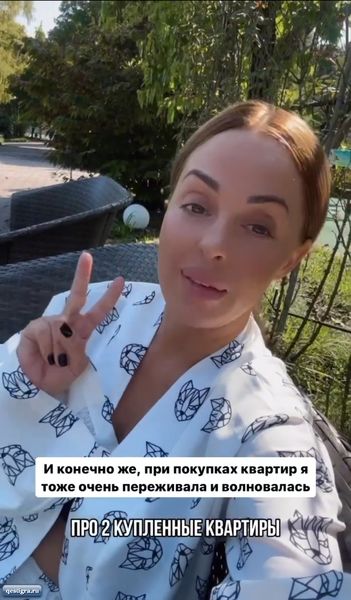 Юля Ефременкова купила две квартиры за 60 миллионов рублей