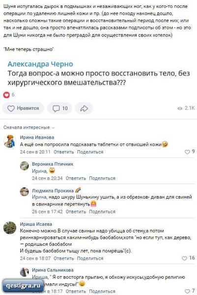 Александра Черно узнала о жутких последствиях предстоящей операции.