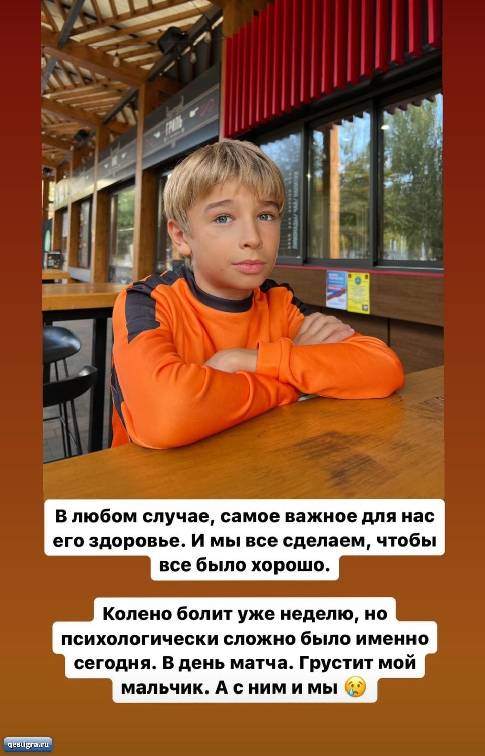 У Ольги Гажиенко сын получил травму и больше не может заниматься футболом