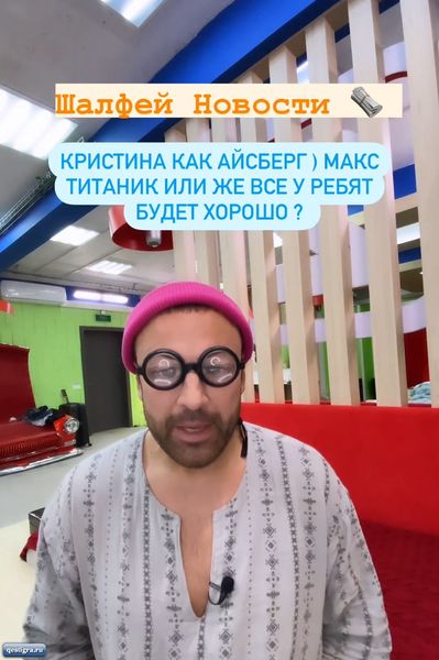 Новости с поляны дом 2 от Фадеева 1 10.2023