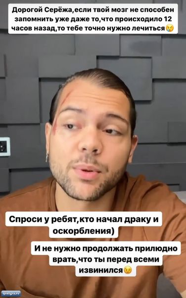 Даниэль Чистов обратился к Хорошеву - Твой мозг из-за различных