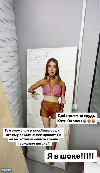 Алексею Безусу не нравится фигура Лизы Субботиной
