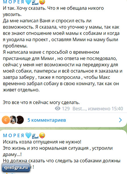 "Собачьи разборки на доме 2" - Бухынбалтэ хочет выгнать Кузищину "Собачьи разборки на доме 2" - Бухынбалтэ хочет выгнать Кузищину