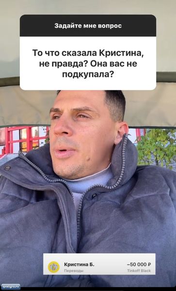 Иван Барзиков вернул Кристине Бухинбалтэ деньги за подарки