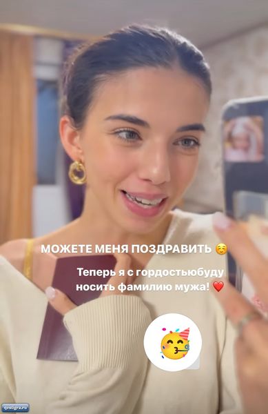 Ирина Пингвинова взяла фамилию мужа
