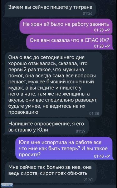 Юля Салибекова хотела заказать Тиграна?