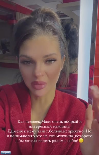 Аня Самонина рассказала почему рассталась с Максом