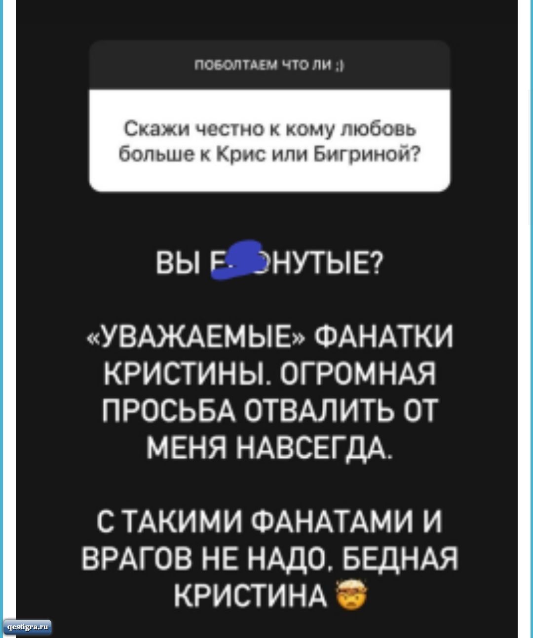 Евгений Ромашов пожалел Кристину Бухынбалтэ из-за её фанатов