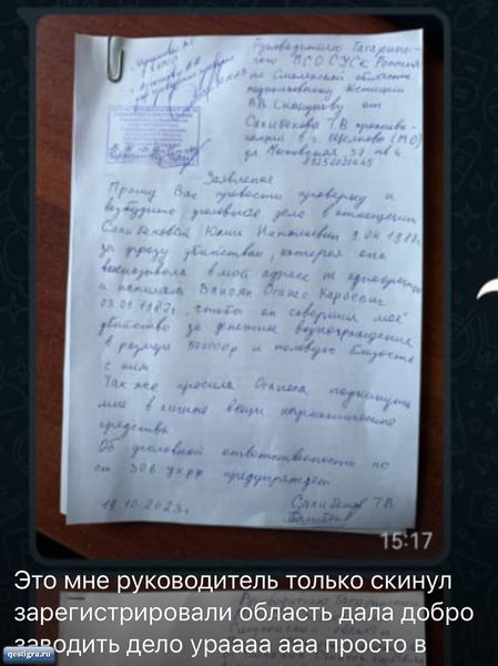 Юля Салибекова не явилась на допрос