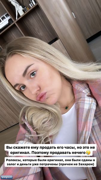 Он мошенник . Милена Безбородова рассказала откуда у Захара Саленко та