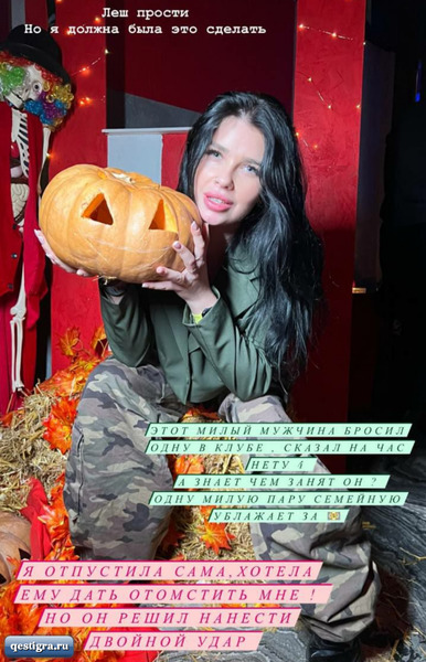 Алексей Адеев ушел в эскорт - утверждает Мария Мусина