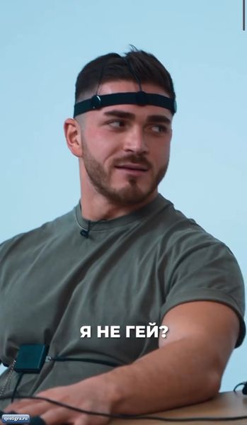 Рома Капаклы сел на детектор. Детектор показал, что Рома гей