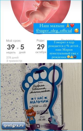 У Иванны Хаврак и Олега Доленко родился сын. Поздравляем