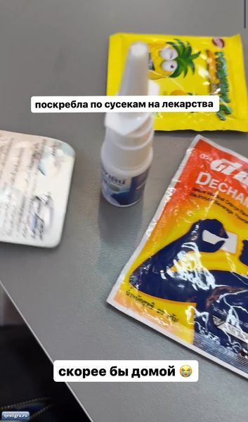 Катю Скалон по дороге домой с Бали преследуют неудачи