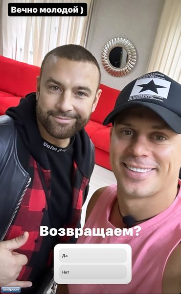 Что происходит на поляне дом 2 сегодня 6 ноября