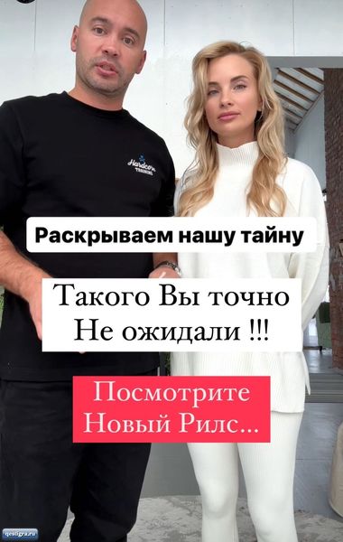 Черкасовы открыли тайну....