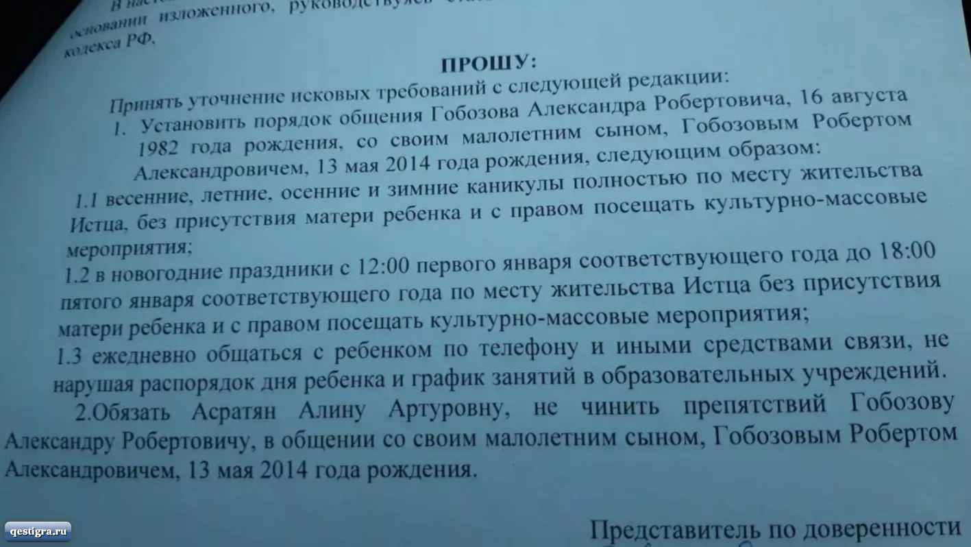 Алиана Устиненко возмущена тем, что тратит деньги из-за преследования  Гобозова