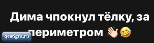 Александра Черно рассказала о похождениях Димана Хулигана