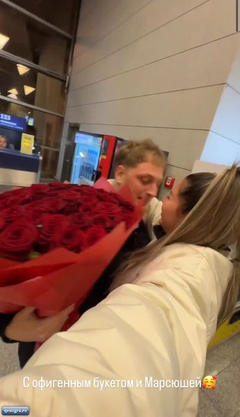 Дан встретил Майю Донцову из Турции с большим букетом цветов