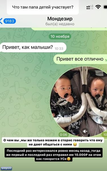 Юля Ефременкова рассказала, подколов Мондезира, как ее новый мужчина о