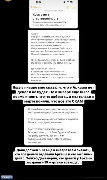 Милена Безбородова рассказала, почему ей угрожают