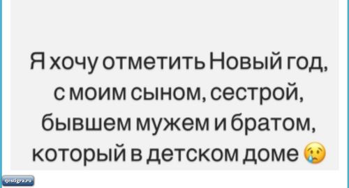 Александра Черно вспомнила, что её брат в детдоме