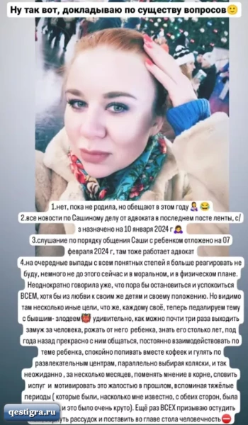 Жена Александра Гобозова взывает к рассудку Алиану Устиненко