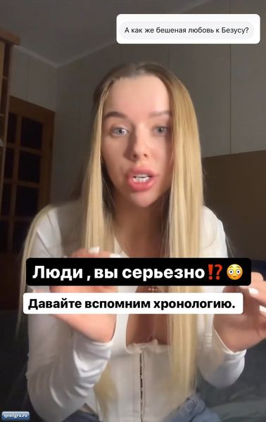 Таня Репина утверждает, что никогда не вернётся к Безусу