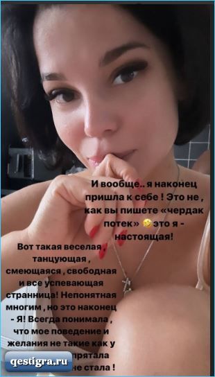 Юлия Колисниченко наслаждается собой настоящей, отрицая, что у неё пот