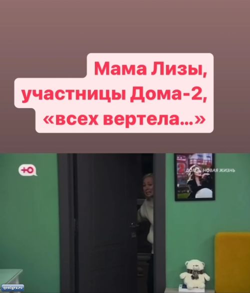 Мама Лизы Субботиной вертела всех...